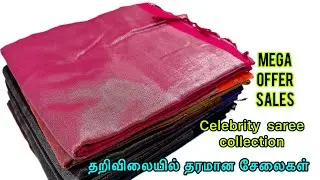 HANDLOOM COTTON SAREES,KOVAI COTTON,நெசவாளரஂகளினஂ நேரடிவிறஂபனை,தறி விலையிலஂ100% PURE COTTON SAREE