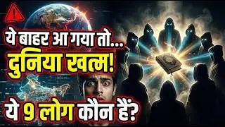 क्या आज भी ज़िंदा हैं ये 9 लोग? | Ashoka's Secret Society Explained