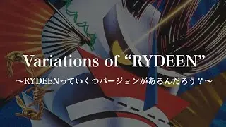 Variations of 