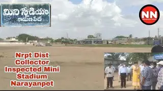Narayanpet Dist Collector Hari Chandana IAS inspected the Mini Stadium Narayanpet | Nrpt News