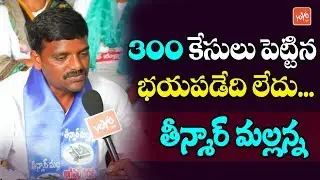 Teenmaar Mallanna About His Cases | Saidi Reddy | Uttam Padmavathi Reddy | CM KCR | YOYO TV Channel