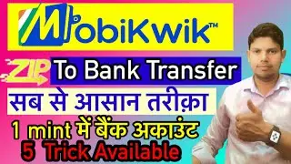 5 Trick Mobikwik ZIP To Bank Transfer | Mobikwik zip To Bank Account Transfer | Best Trick Available
