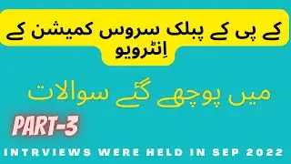Kpk public service Commission Interview Question and answers| kppsc interview preparation| PSC