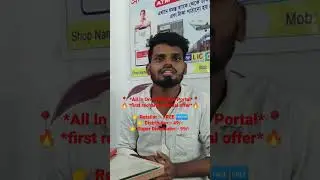First Recharge Id Special Offer @AsrafTek