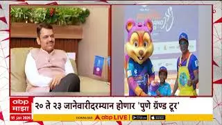 Devendra Fadnavis : Pune Grand Tour चे उद्घाटन, 35 देशांमधल्या 140 सायकलवीरांचा शर्यतीला प्रतिसाद