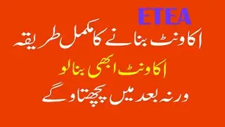 ETEA Account : How to make ETEA  Account : method steps by steps : full methods. ETEA