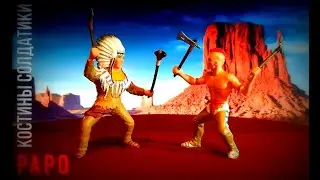 солдатики PAPO North American Indians Североамериканские индейцы