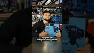 WERX Шуруповёрт #332758307 Твой новый лучший друг в ремонте! Забудь про скучные сборки💃