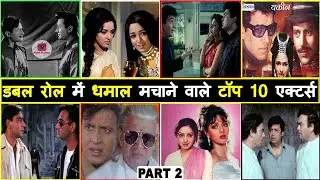 EP02: Top 10 Bollywood Actors Who Played Double Role or Multiple Roles In Their Movies