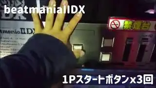 KONAMIオンライン筐体(e-amusement系)のシステムIDやソフトIDを確認する方法