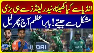Pakistan vs Netherlands T20 World Cup Match Highlights | Babar Azam Fail  | Suno News