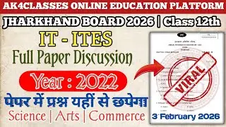 JAC Board Class 12th IT-ITES 2026 | Previous Years Questions 2022 Full Paper Discussion AK4CLASSES