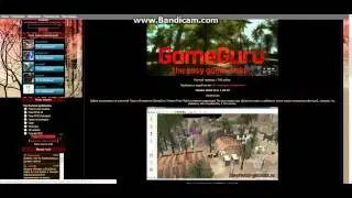 Где Скачать GameGuru.