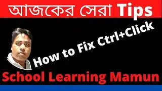 How to Fix Ctrl+Click in any link. Ctrl+Click এর সহজ সমাধান। School Learning Mamun.