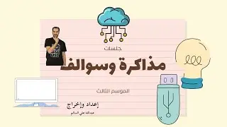 مذاكرة وسوالف (الموسم الثالث) - مذاكرة اختبار البرمجة المتقدمة (نظري)  HTML Quiz - W3Schools Quizzes
