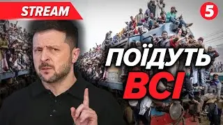 ⚡Дармові 3000 км від Укрзалізниці - ЯК РЕАГУЮТЬ ЛЮДИ | НАЖИВО