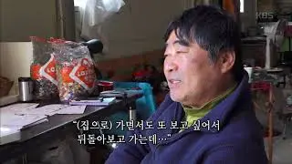 인간극장 -  남편에게 한 수 가르쳐주는 현순씨 친정 어머니 2018124