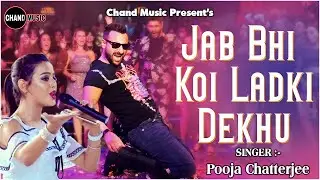Puja Chatterjee Live Performance || Jab Bhi Koi Ladki Dekhe || Pooja Chatarjee || Chand Music