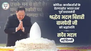 JP Nadda Paying floral tributes to Bharat Ratna Shri Atal Bihari Vajpayee ji on his 101st Jayanti