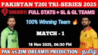 PAK vs ZIM | Match 1 | Pakistan T20I Tri-Series 2025 | Pakistan vs Zimbabwe | Dream11 Prediction