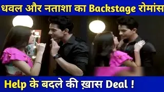 Pandya Store Romantic Twist : Natasha की Help Dhawal को पड़ी भारी, Backstage किया Romance