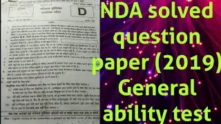 NDA solved previous paper (2019) , NDA previous year question paper