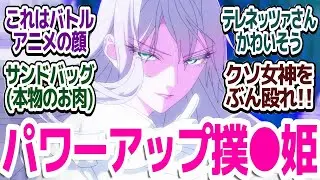 【さいひと 8話】本当の黒幕登場！！パワーアップしたスカーレットさんはもう誰にも止められない！『最後にひとつだけお願いしてもよろしいでしょうか』第8話反応集＆個人的感想【反応/感想/アニメ/X/考察】