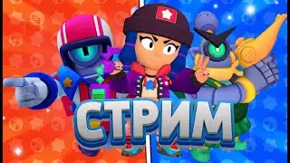ПУШ 100 000 КУБКОВ🏆 | ДЕНЬ 2