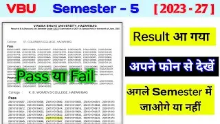 VBU Semester - 5 Results have come ll semester 5 result kaise dekhen ll vbu semester 5 results