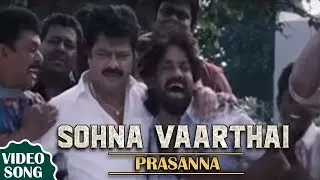 Sohna Vaarthai | Sathiram Peyrundhu Nilaiyam Film Songs | Full Video Songs | Ditto Music