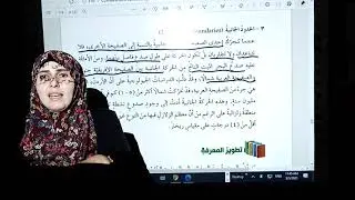 الحدود الجانبية #ثامن علوم