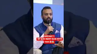 DREAM11 को जुआ कहना गलत!😱#shorts #dream11 #harshjain #dream11shorts #dream11newstoday #shortsfeed