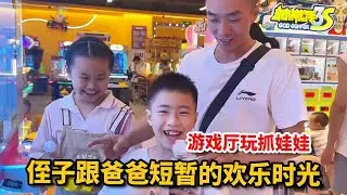 跟爸爸短暂的相聚，是侄儿最欢乐的时光，父子俩在一起笑得真开心【胖哥有杜】