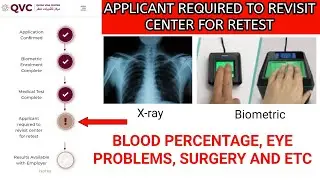 QVC Retest Medical | Applicant Required To Revisit Centre For Retest