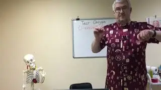 Тест Омура. Кольцевой тест. 2 октября 2024 г.