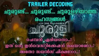 Churuli Malayalam Movie Trailer Decoding and Preview Video | ardentbros | DecodeZ | Episode 4