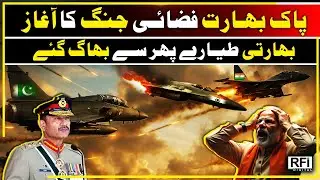 Pakistan Hits Back &ndash; Indian Fighter Jets Destroyed in Retaliation | RFI DIGITAL