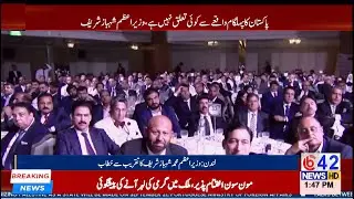 🔴LIVE | Ishaq Dar and Shehbaz Sharif address Pakistani community event in London