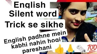 English important silent word#trick ke madhyam se