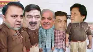 Hamza corruption case/Fawad Chaudhary arrested by the police/How To Virus Comedy Funny Video/