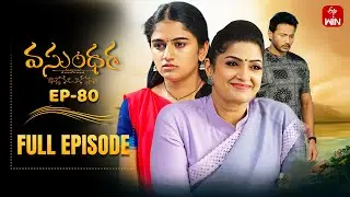 Vasundara | 26th August 2025 | Full Episode No 80 | ETV Telugu