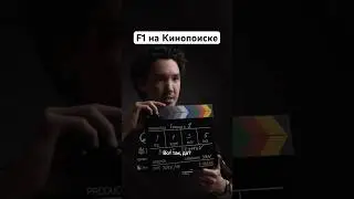 Теперь смотреть F1 стало намного удобнее. Реклама. Рекламодатель ТОО 