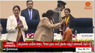 18 రాష్ట్రాలు, కేంద్రపాలిత ప్రాంతాల నుంచి బాలలకు అవార్డులు | Veer Bal Diwas 2025 | President Murmu