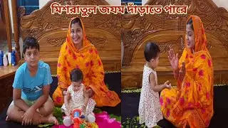 বাবার রাজকন্যা দাঁড়াতে পারে কিন্তু বাবার দেখার ভাগ্য হলো না! 🥰 