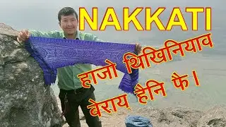 Nakkati Hill Peak Trekking ll Nakkati हाजो थिखिनि ll Highest Peak in Lower Assam ll Bongaigaon ll 4K