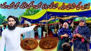 Biggest & Traditional Marriage Ceremony in Desert Village ||&nbsp;Altaf Village Food