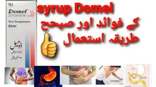 syrup Domel(Domperidone)use,benefits and disadvantages in urdu/hindi||best syrup for vomiting(ultee)