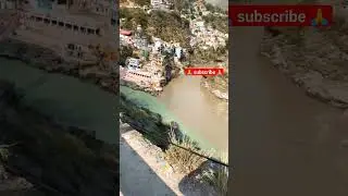 devprayag | Alaknanda Bhagirathi Sangam.   #shorts#trending#viral#Ganga Ji#Bhagirath#Alaknanda 2023
