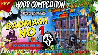  2026 Face To Face Competition Special Long Humming Bass Mix 🥀 Badmash No1 ✨ Humming Song ✨New 2026😨