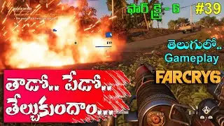 FAR CRY 6 in TELUGU Gameplay (FC6) by Gamer Boby (TRICKS OF THE TRADE) Part-39 | 100% Walkthrough |